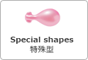 特殊型